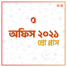MS Office 2021 Pro Plus