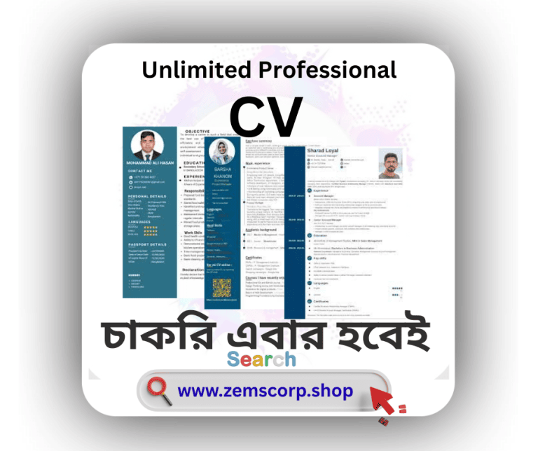 Best CV template in Bangladesh